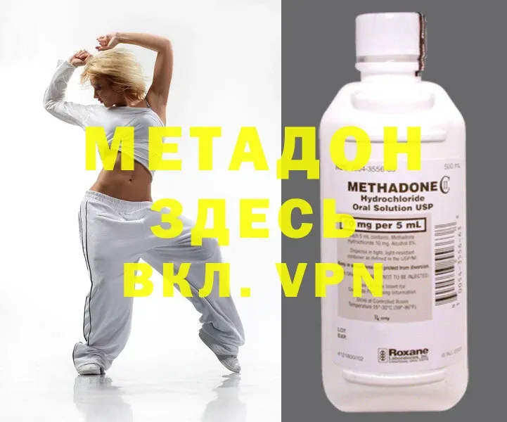 цена наркотик  Минусинск  МЕТАДОН methadone 